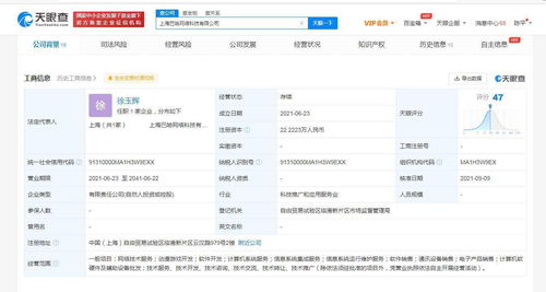 腾讯投资巴哈网络，深化动漫游戏开发与系统集成布局