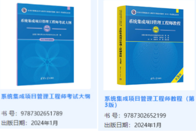 2024年11月计算机软考中项教材改版解读与高效备考策略