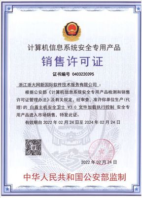 没有硝烟的战争 计算机信息系统集成服务中的网络安全攻防