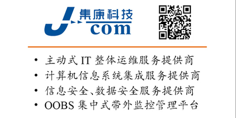 广州集康信息科技 专业计算机信息系统集成服务引领企业数字化转型