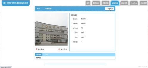 基于信息安全的无锡旅游服务系统设计与实现